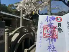 伊奈冨神社(三重県)