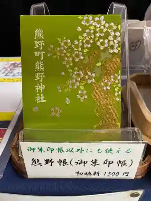 くまくま神社(導きの社 熊野町熊野神社)(東京都)