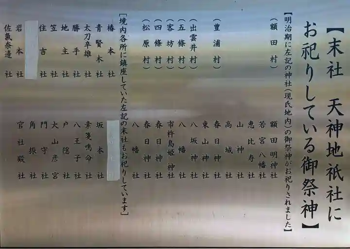 枚岡神社(大阪府)