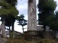 八幡神社(福井県)