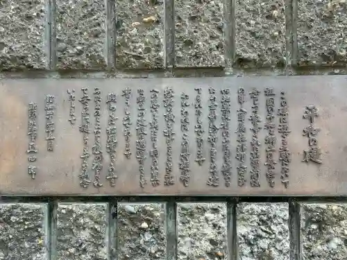 新潟縣護國神社(新潟県)