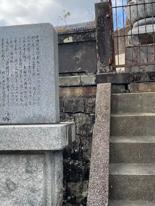 福王寺のその他建物