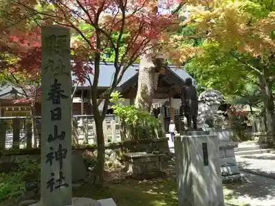 春日山神社(新潟県)