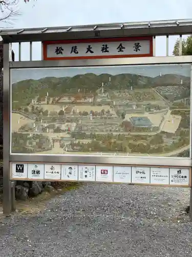 松尾大社の{uncategorized: "未分類", other: "その他", undefined: "問題あり", building: "その他建物", grave: "お墓", sacred_gate: "鳥居", guardian: "狛犬", statue: "像", buddha: "仏像", history: "歴史", nature: "自然", garden: "庭園", animal: "動物", pagoda: "塔", temizu: "手水舎", mountain_gate: "山門・神門", sanctuary: "本殿・本堂", subordinate: "末社・摂社", art: "芸術", scenery: "景色", jizo: "地蔵", ema: "絵馬", goshuin: "御朱印", omikuji: "おみくじ", items: "授与品その他", amulet: "お守り", goshuincho: "御朱印帳", eats: "食事", festival: "お祭り", votive_dance: "神楽", shichigosan: "七五三参", wedding: "結婚式", experience: "体験その他", initially: "初詣", around: "周辺", anti_infection: "感染症対策"}