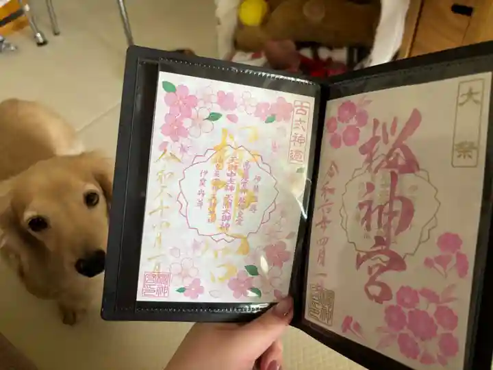 桜神宮(東京都)