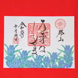 阿邪訶根神社(福島県) 2024年10月01日(火)〜(2024年09月25日(水) 21時13分39秒投稿)