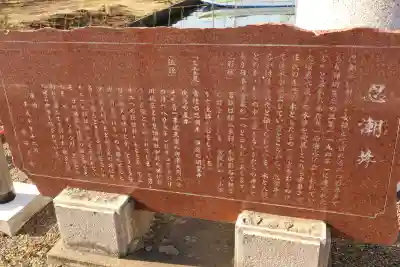 息栖神社(茨城県)