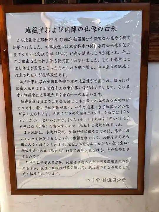 信濃國分寺(長野県)