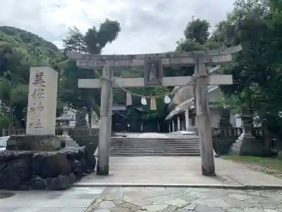 美保神社(島根県)