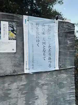 立川熊野神社(東京都)