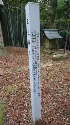 五神社のその他建物