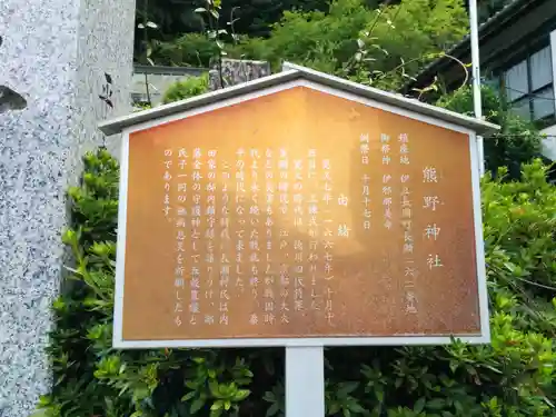 長瀬熊野神社(静岡県)