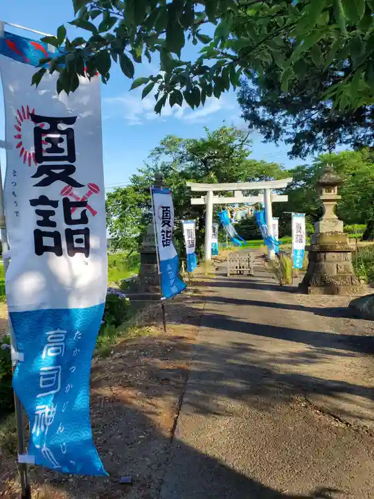 高司神社〜むすびの神の鎮まる社〜(福島県)