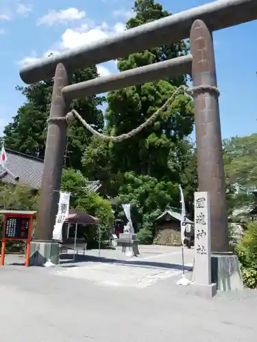 國魂神社の鳥居