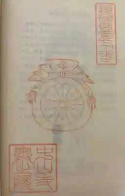 中山寺(兵庫県)