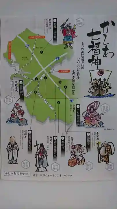 塚崎神明社の授与品その他