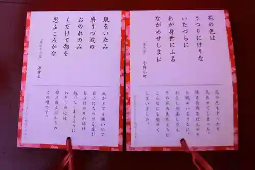 近江神宮のその他建物