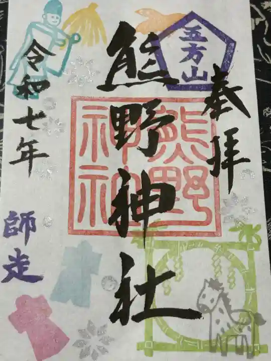 師走の書き置きをいただきました