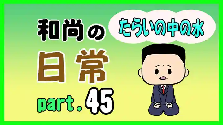 潮音院(福井県)