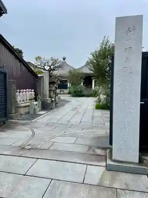 明王院(東京都)