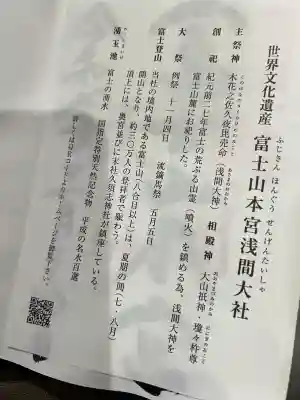 富士山本宮浅間大社(静岡県)