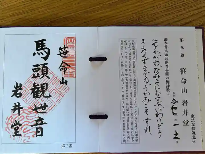 岩井堂(長野県)