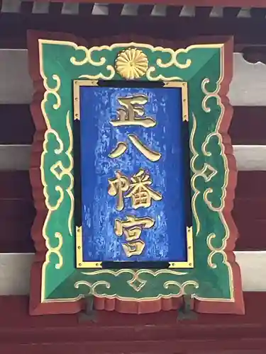 鹿児島神宮(鹿児島県)