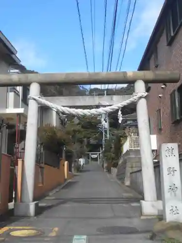 山の根熊野神社の鳥居