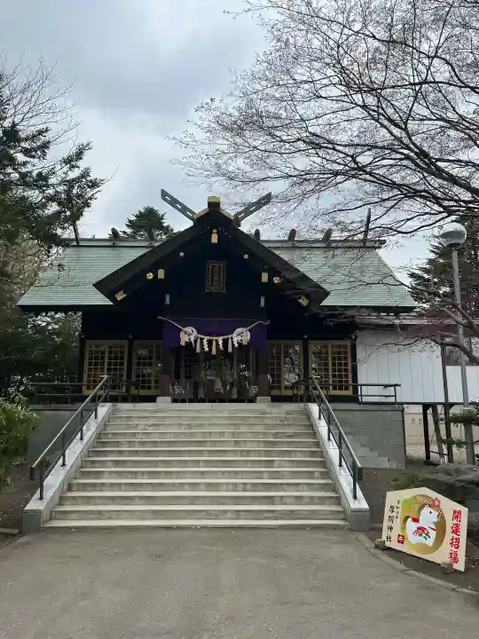 厚別神社の{uncategorized: "未分類", other: "その他", undefined: "問題あり", building: "その他建物", grave: "お墓", sacred_gate: "鳥居", guardian: "狛犬", statue: "像", buddha: "仏像", history: "歴史", nature: "自然", garden: "庭園", animal: "動物", pagoda: "塔", temizu: "手水舎", mountain_gate: "山門・神門", sanctuary: "本殿・本堂", subordinate: "末社・摂社", art: "芸術", scenery: "景色", jizo: "地蔵", ema: "絵馬", goshuin: "御朱印", omikuji: "おみくじ", items: "授与品その他", amulet: "お守り", goshuincho: "御朱印帳", eats: "食事", festival: "お祭り", votive_dance: "神楽", shichigosan: "七五三参", wedding: "結婚式", experience: "体験その他", initially: "初詣", around: "周辺", anti_infection: "感染症対策"}