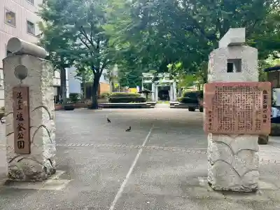 新橋鹽竃神社(東京都)