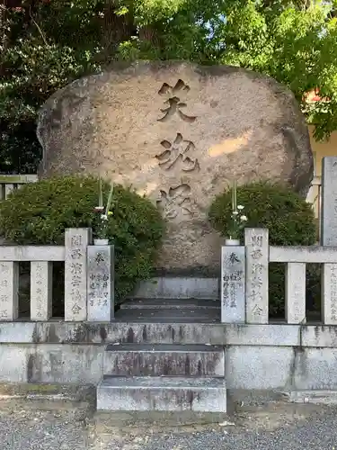 成田山大阪別院　明王院(大阪府)