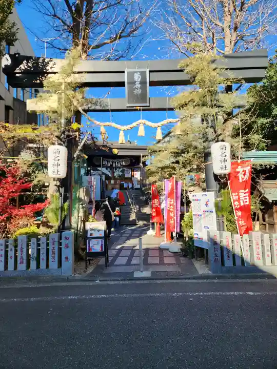 菊名神社の{uncategorized: "未分類", other: "その他", undefined: "問題あり", building: "その他建物", grave: "お墓", sacred_gate: "鳥居", guardian: "狛犬", statue: "像", buddha: "仏像", history: "歴史", nature: "自然", garden: "庭園", animal: "動物", pagoda: "塔", temizu: "手水舎", mountain_gate: "山門・神門", sanctuary: "本殿・本堂", subordinate: "末社・摂社", art: "芸術", scenery: "景色", jizo: "地蔵", ema: "絵馬", goshuin: "御朱印", omikuji: "おみくじ", items: "授与品その他", amulet: "お守り", goshuincho: "御朱印帳", eats: "食事", festival: "お祭り", votive_dance: "神楽", shichigosan: "七五三参", wedding: "結婚式", experience: "体験その他", initially: "初詣", around: "周辺", anti_infection: "感染症対策"}