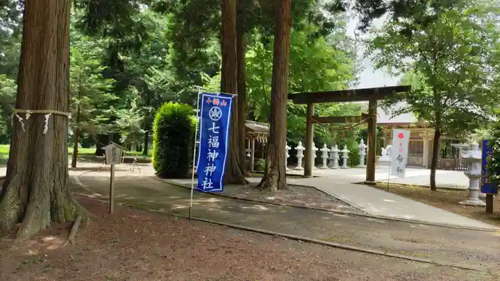 小幡山七福神神社の鳥居