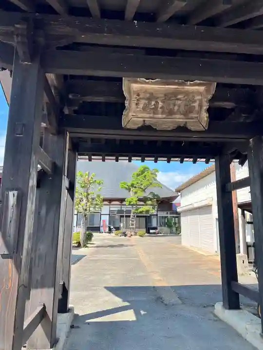 高伝寺(山形県)
