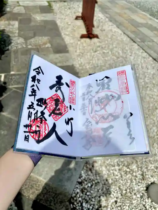 妙隆寺の御朱印