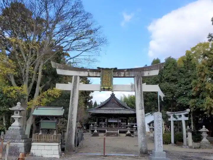 今宮天満宮神社の鳥居