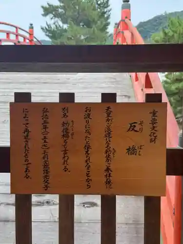 厳島神社(広島県)