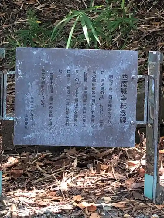 玉前神社の歴史