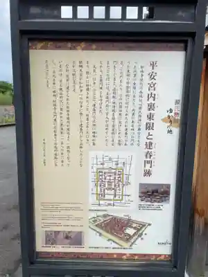 松林寺(京都府)