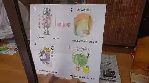 瀧宮神社のその他建物