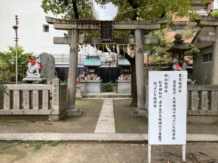 玉造稲荷神社(大阪府)