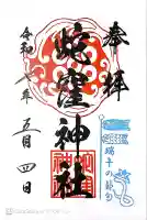 蛇窪神社(東京都)