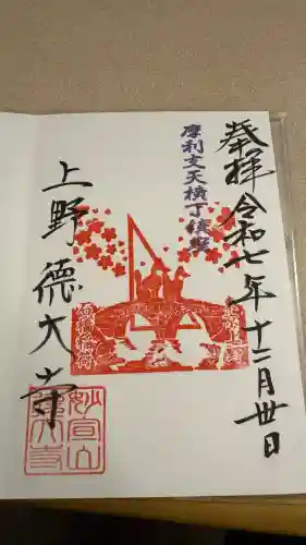 摩利支天 徳大寺(東京都)