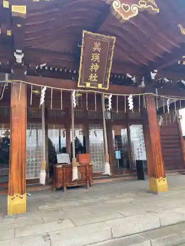 美瑛神社の本殿・本堂