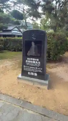 松陰神社(山口県)