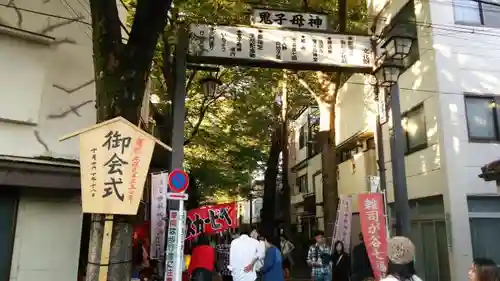 法明寺の建物その他