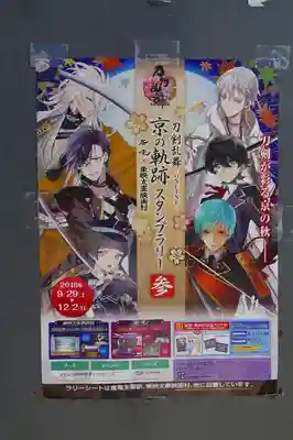 藤森神社のその他建物