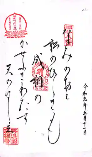 青岸渡寺(和歌山県)