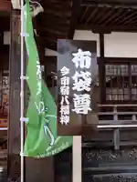 徳性院(栃木県)