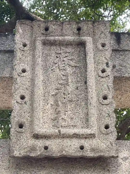 萩原春日神社(徳島県)